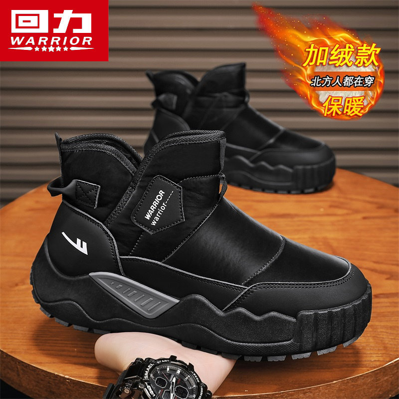 回力男鞋加厚雪地靴男士冬季新款加绒保暖黑色防滑厚底东北大棉鞋,流行男鞋,时尚雪地靴,淘宝优惠券,粉丝福利购,淘宝优惠卷
