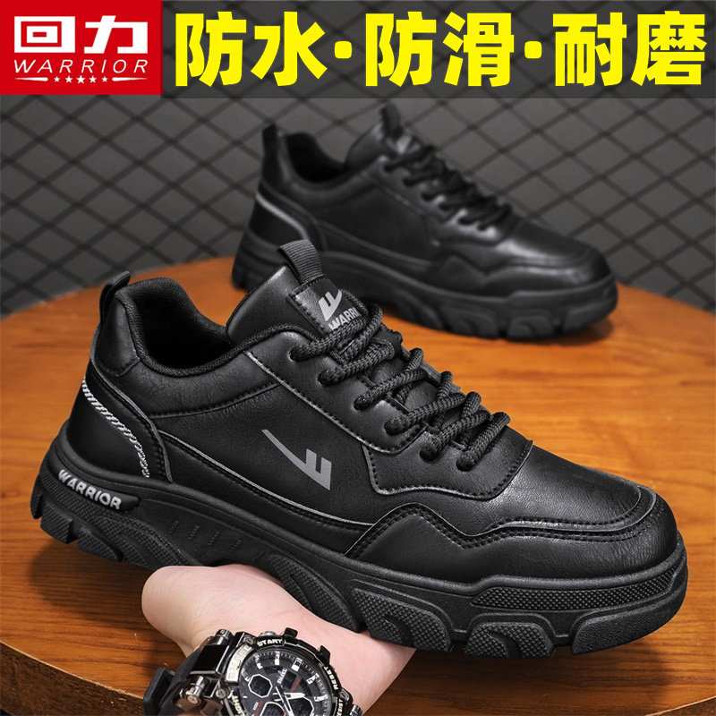 回力男鞋冬季皮面防水防滑耐磨老爹鞋男士厨房工作上班厚底劳保鞋,流行男鞋,单鞋,淘宝优惠券,粉丝福利购,淘宝优惠卷