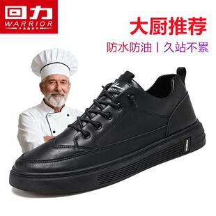 回力男鞋春季厨房防滑鞋男防水防油厨师专用工作软底劳保休闲皮鞋