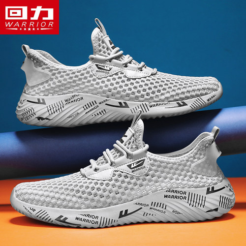 回力鞋子男鞋夏季大网孔防臭网鞋