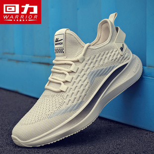 回力网面透气男鞋夏季飞织椰子鞋软底防臭网鞋休闲跑步运动鞋男士