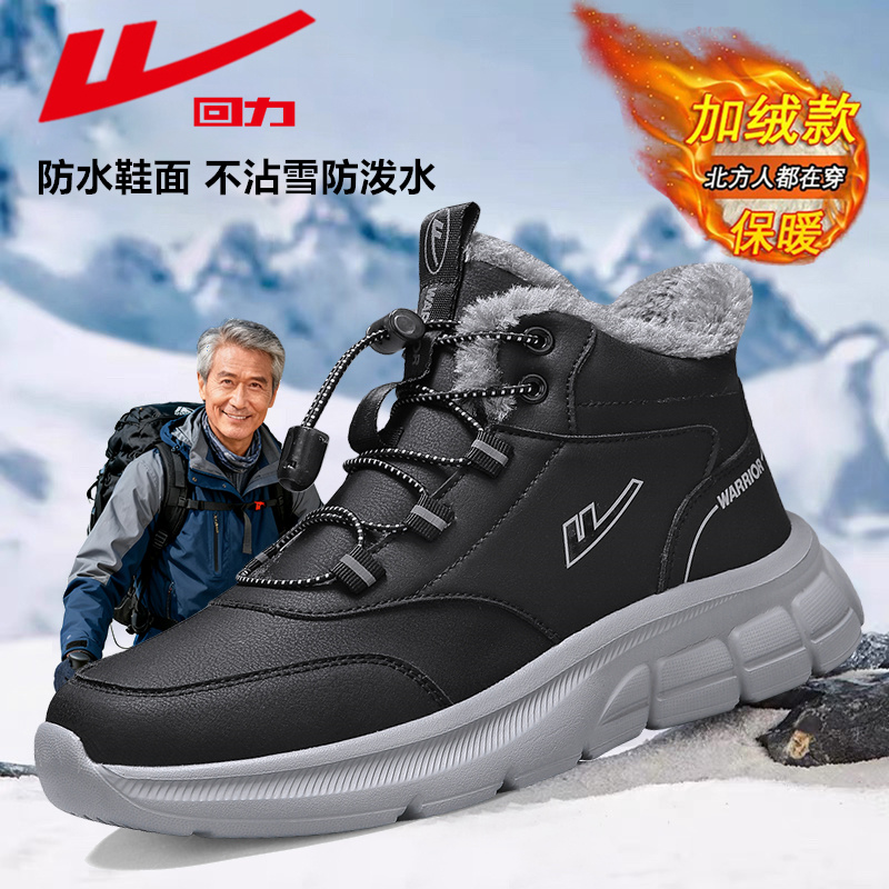 回力雪地靴男士冬季加厚保暖棉鞋