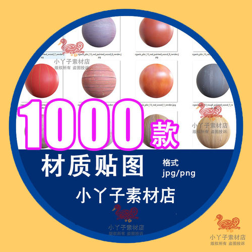 nomad建模材质贴图高清C4D渲染PBR纹理大理石木纹金属瓷砖竹子泥