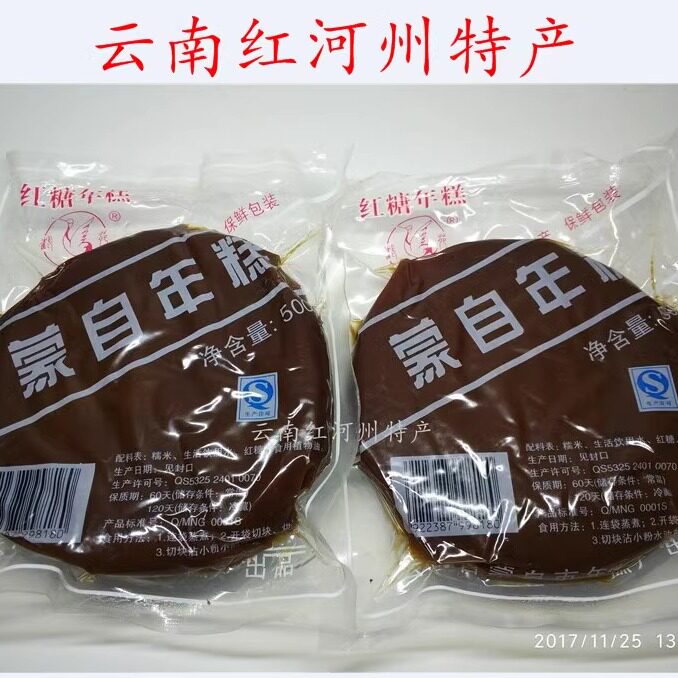 云南红河州蒙自特产正宗蒙自年糕 白糖芝麻年糕 拍3个多省包邮