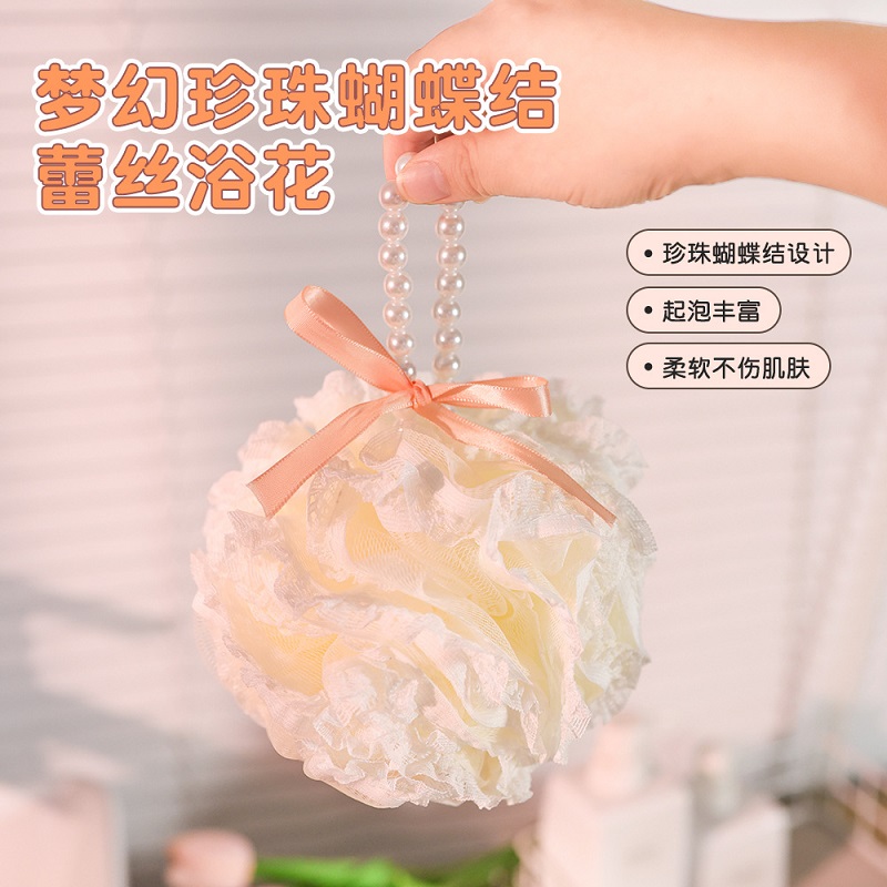 拉夏莉亚蕾丝洗澡球亲肤柔软