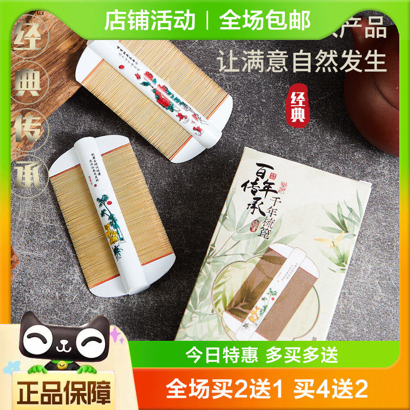 拉夏莉亚梳子竹篦梳子虱子梳竹篦子梳篦儿童篦子比子男孩女孩小孩