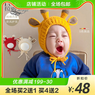 婴儿帽子冬季 保暖婴幼儿儿童护耳宝宝毛线帽男童女童新生一岁秋冬