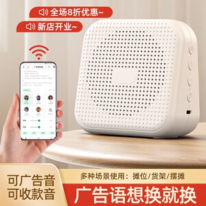 便携式广告音响充电长续航录音喇叭地摊叫卖文字转语音蓝牙一体机