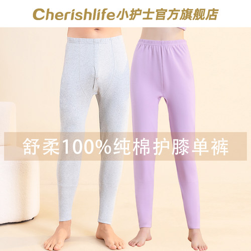 小护士薄款纯棉护膝保暖秋裤