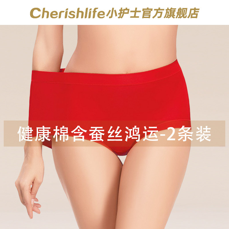 小护士内衣女士本命年内裤纯棉透气高腰红色马年三角裤头大码短裤,女士内衣/男士内衣/家居服,女三角裤,淘宝优惠券,粉丝福利购,淘宝优惠卷