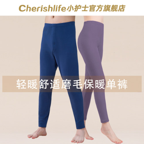 小护士气凝胶保暖单裤秋裤男女