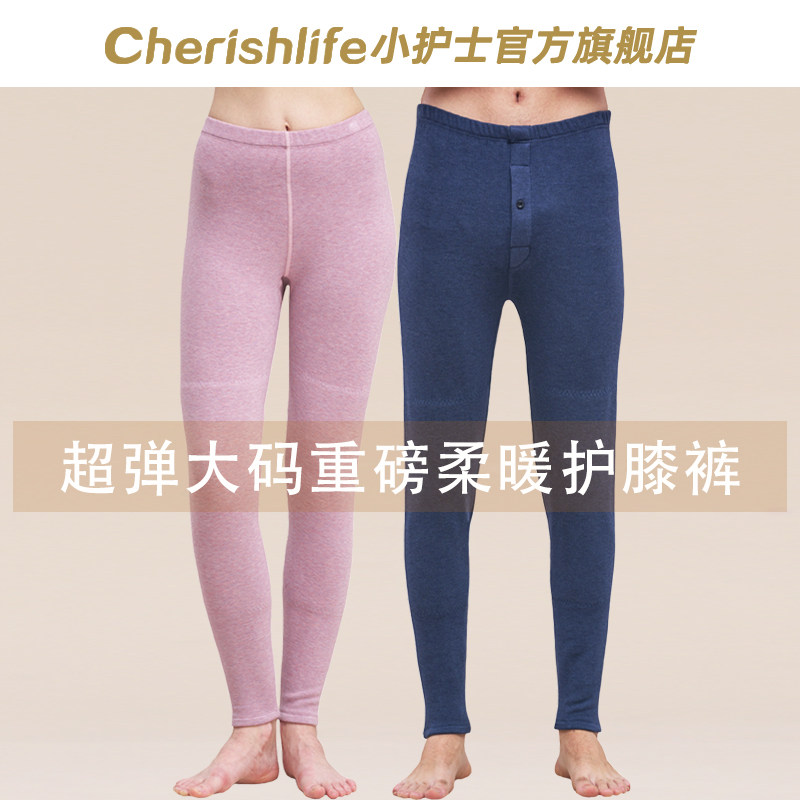 小护士保暖裤男女士冬季含蚕丝加绒加厚秋裤大码内穿棉裤打底衬裤