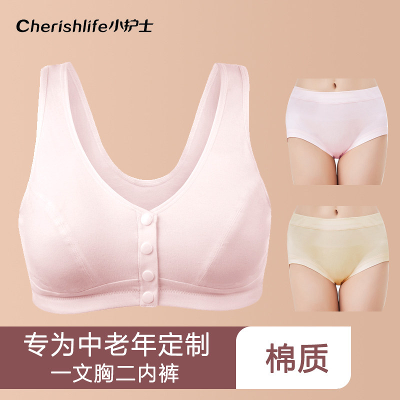 Nurse Underwear Middle and old age mom cotton material Opening Thin section Wireless Vest type Bras Underwear Brain the Lingerie/Men's underwear/Tracksuit , Bra  category - from Buy2taobao.com to provide professional Taobao agent buy service