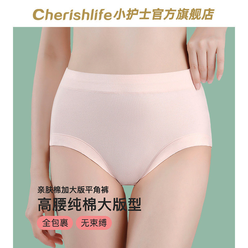 小护士高腰内裤女纯棉加肥加大码胖mm三角裤头宽松中老年短裤底裤,女士内衣/男士内衣/家居服,女三角裤,淘宝优惠券,粉丝福利购,淘宝优惠卷