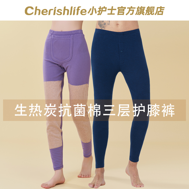 小护士抗菌棉三层护膝秋裤冬季