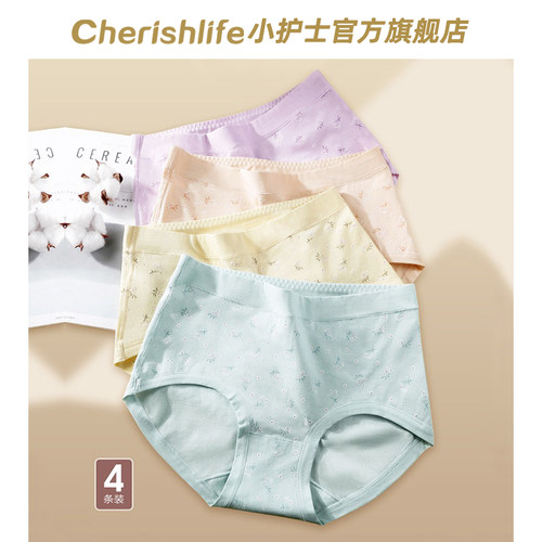 小护士纯棉高腰加肥大码内裤女