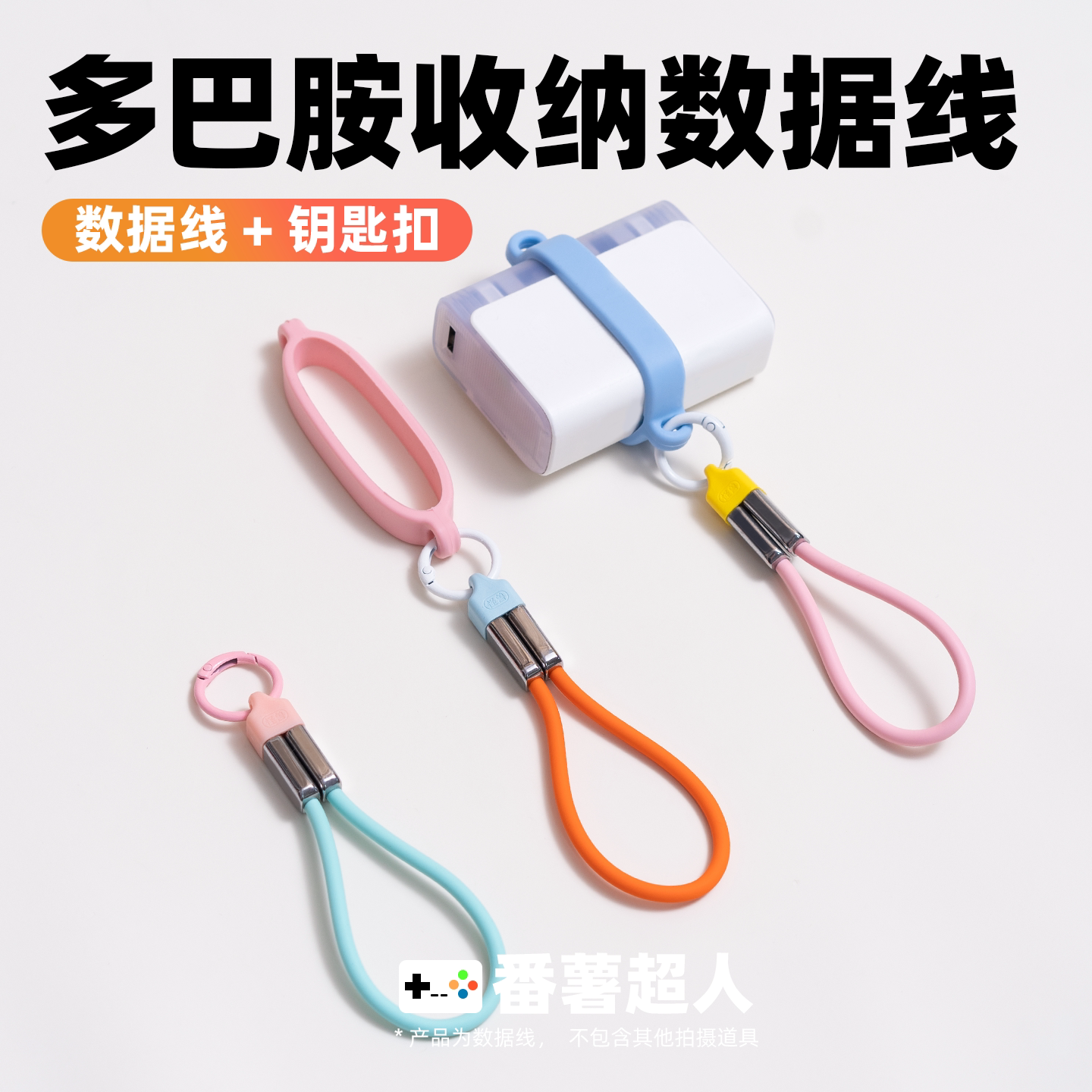 多巴胺彩色充电宝短款收纳数据线双TypeC快充电适用苹果小米手机