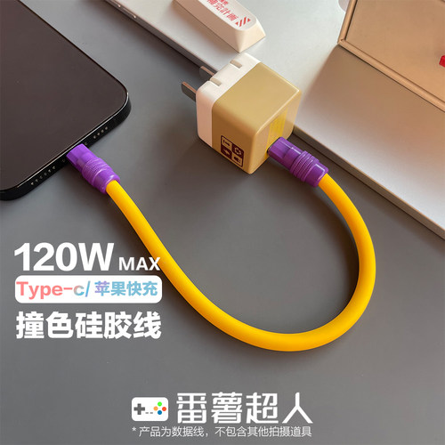 撞色液态硅胶充电宝短线