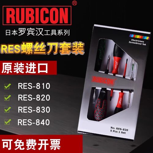 罗宾汉绝缘螺丝刀测电笔起子套装