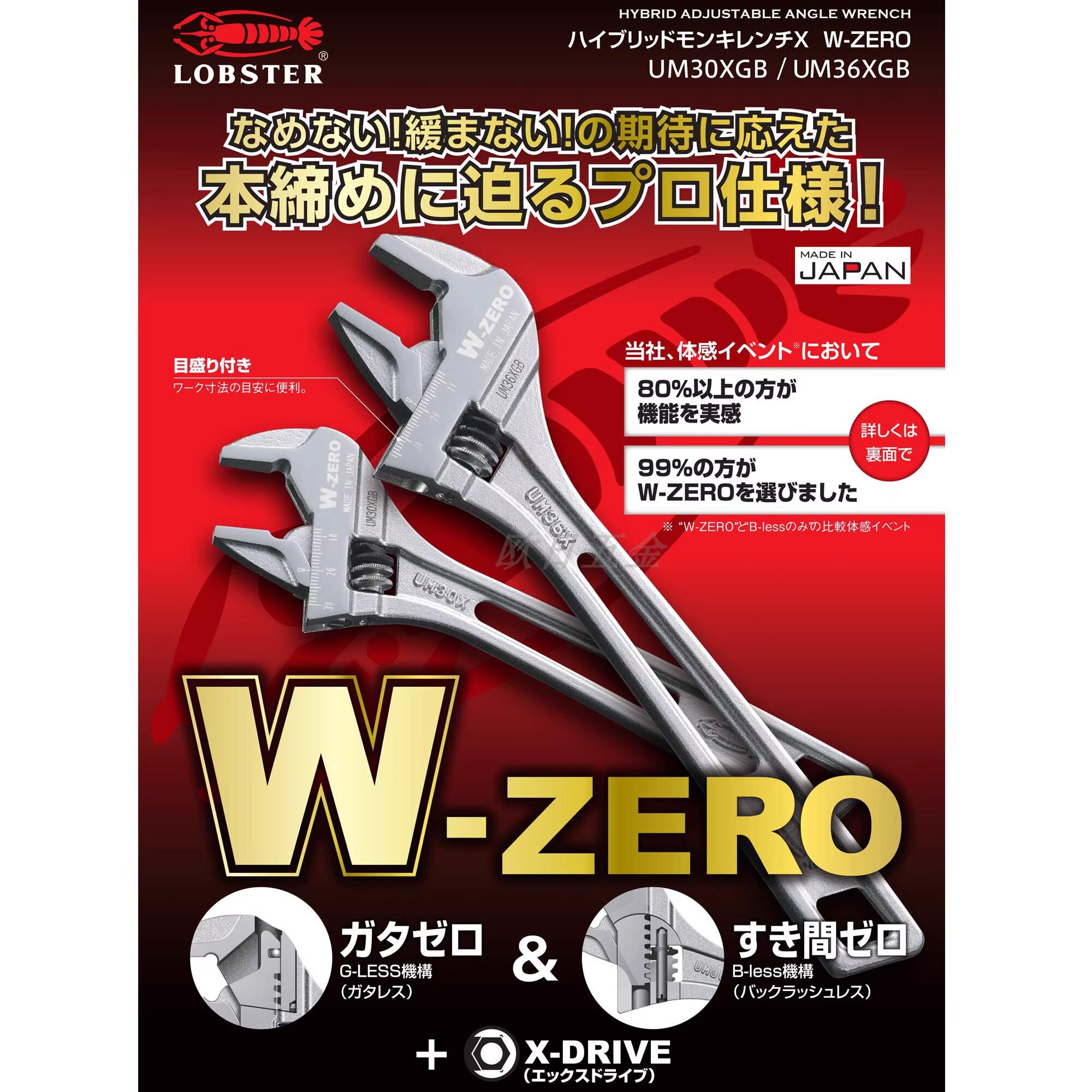日本LOBSTER虾牌X握把扳手轻薄大开口活动扳手UM-30XGB UM36XGB