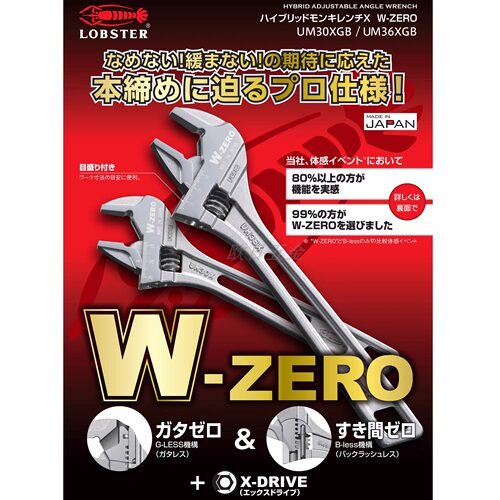 虾牌握把扳手轻薄大开口活动扳手