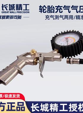 长城精工加气枪车用打气嘴