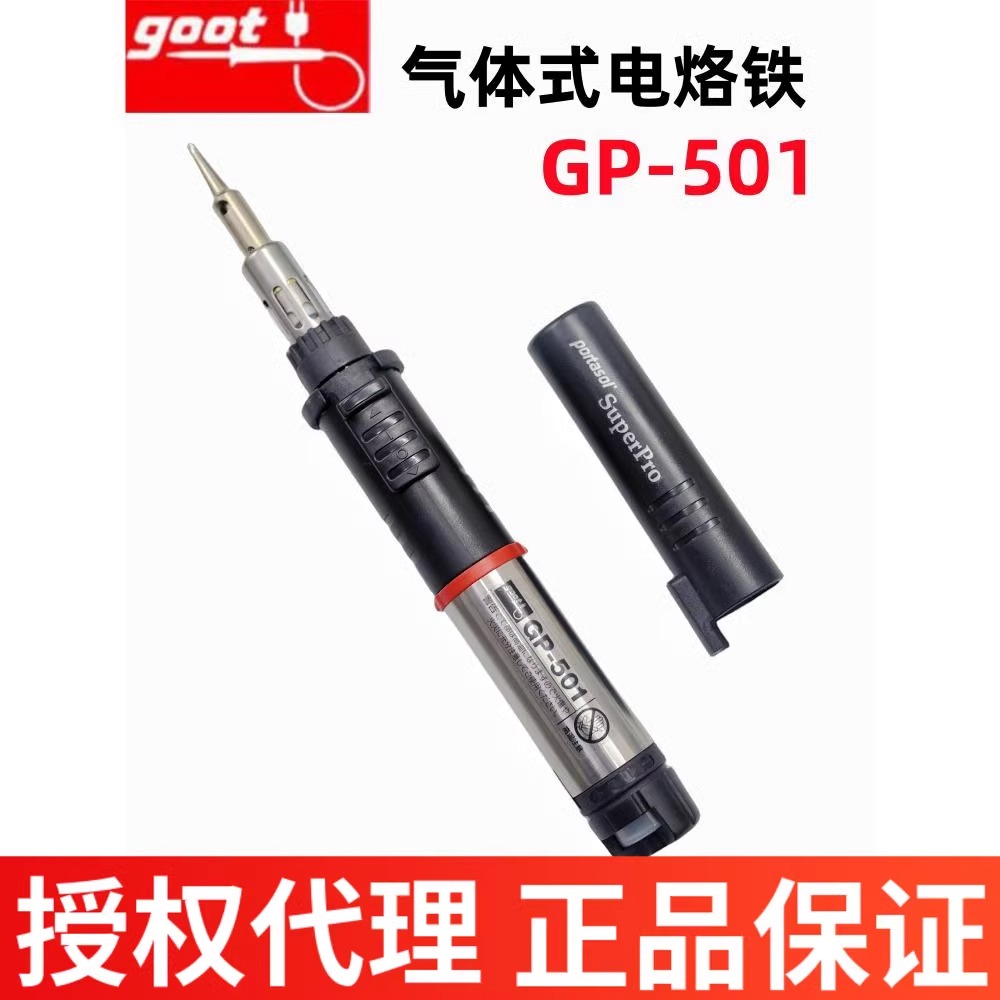 goot气体便携式喷火枪烙铁焊接