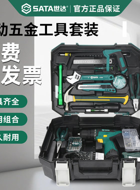 世达电动五金工具套装多功能家用维修电钻组套工具箱05152a正品