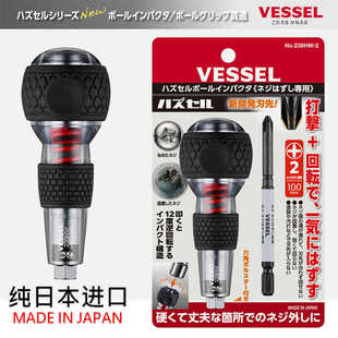 新品日本威威电动螺丝刀批头可敲击换头冲击起子十字内六角梅花批