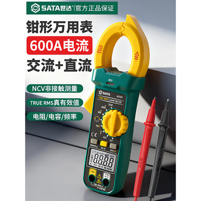 世达钳形万用表多功能电工专用