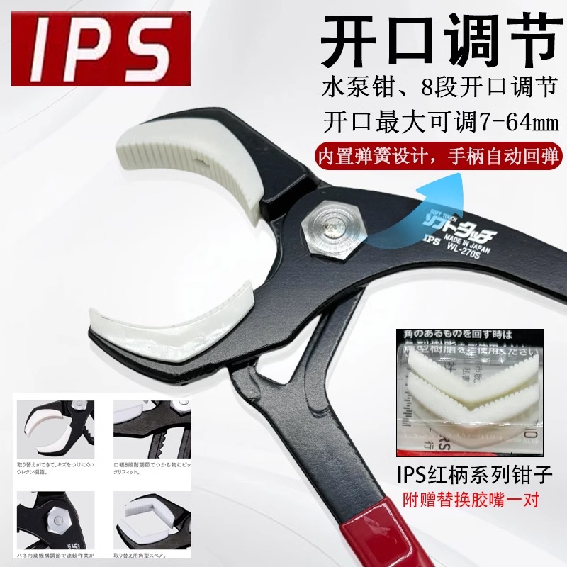 IPS五十嵐防磨损水泵钳鲤鱼钳