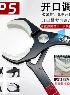 日本IPS五十嵐防磨损进口水泵钳WH-250S无痕鲤鱼钳WL-270S PH-165