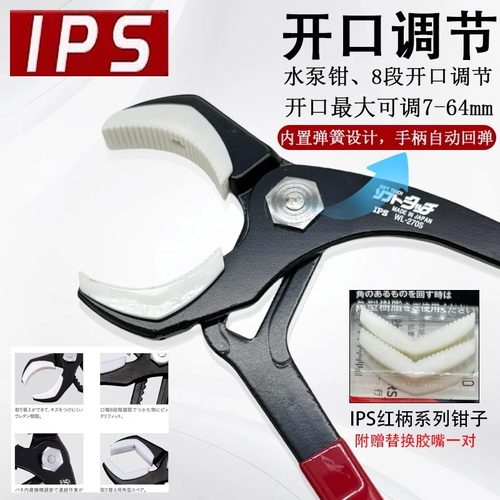 IPS五十嵐防磨损水泵钳鲤鱼钳