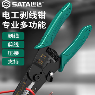 世达剥线钳电工专用拔线钳工业级剪线钳小型压线钳子电工钳91202