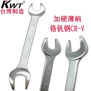 台湾原装KWT双开口扳手维修进口双头呆扳手8X10,11x13,12x14,1719