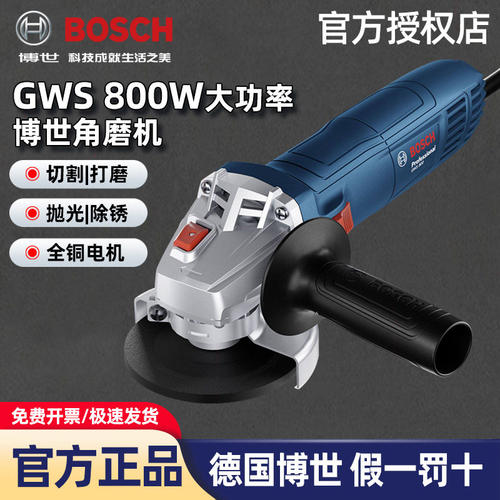 博世角磨机打磨机手持式手磨机