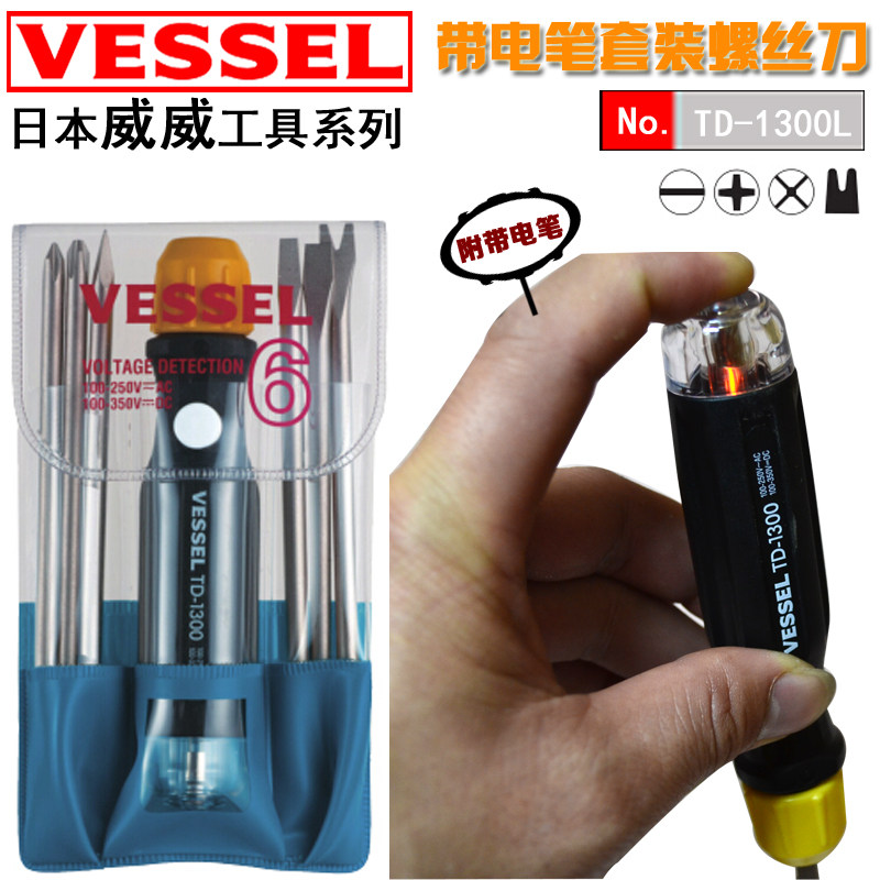 일본 VESSEL 전기 측정용 저전압 AC 및 DC 겸용 펜 6개 세트 TD-1300L|B