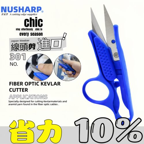 日本金夏普迷你锋利小剪刀