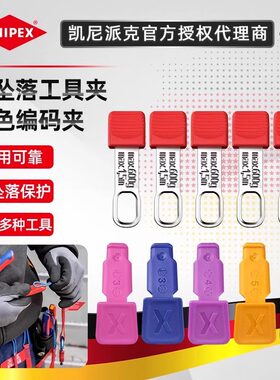 辨色卡防坠落系列扩展插件卡扣