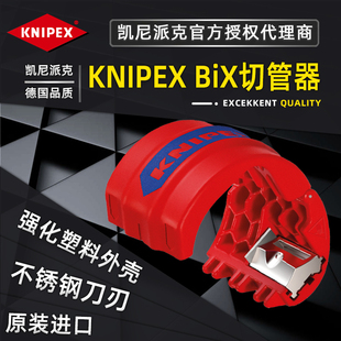 新1品德国尼派NIPEX手458动切管器90 凯10管子割刀9022克0