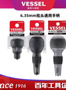 日本威威手柄6.35mm通用可互换批头1/4柄手柄威塞尔多功能螺丝批