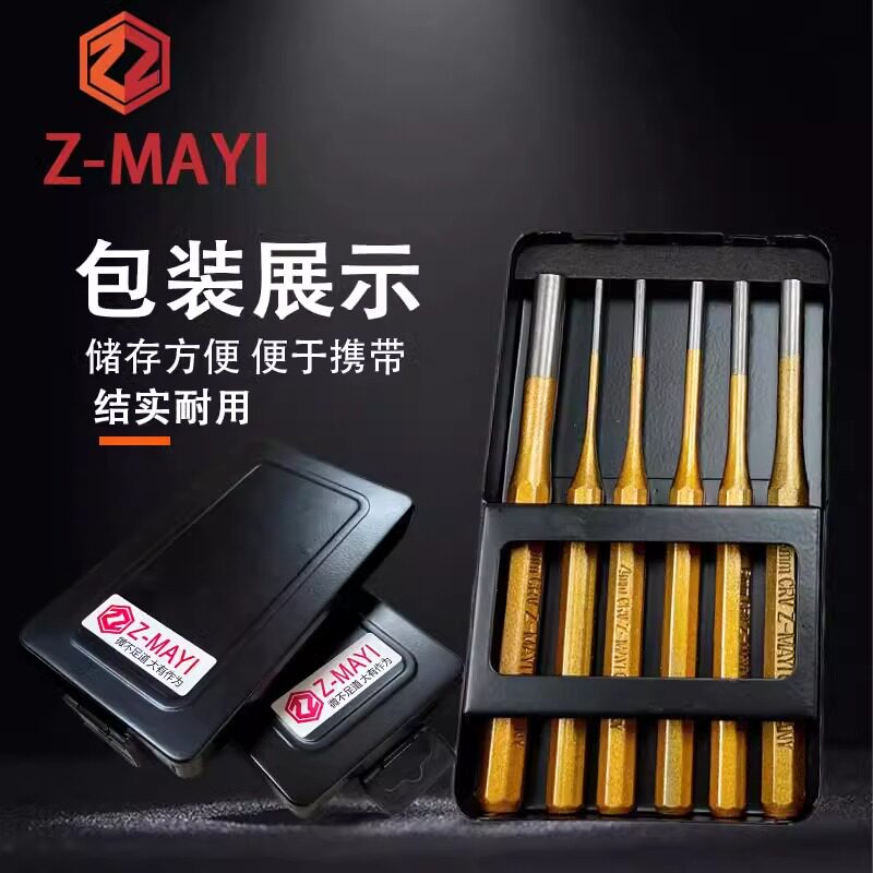 德国进口Z-MAYI蚂蚁圆孔边冲中心冲样冲圆柱冲直冲套装定位冲子