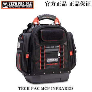美国VETO PRO PAC双肩工具包TECH PAC MCP INFRARED多功能电工包
