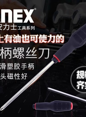 日本进口ANEX安力士牌3900软柄螺丝刀十字一字3970-K带磁两用起子