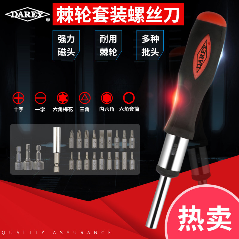 헤라클레스 래칫 드라이버 수입 십자 드라이버 일자 드라이버 수리 도구 세트