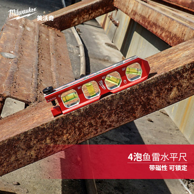 美沃奇四水泡多角度水平尺