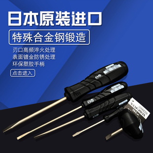 日本威威VESSEL十字螺丝刀进口一字带磁螺丝批小起子改锥套装500