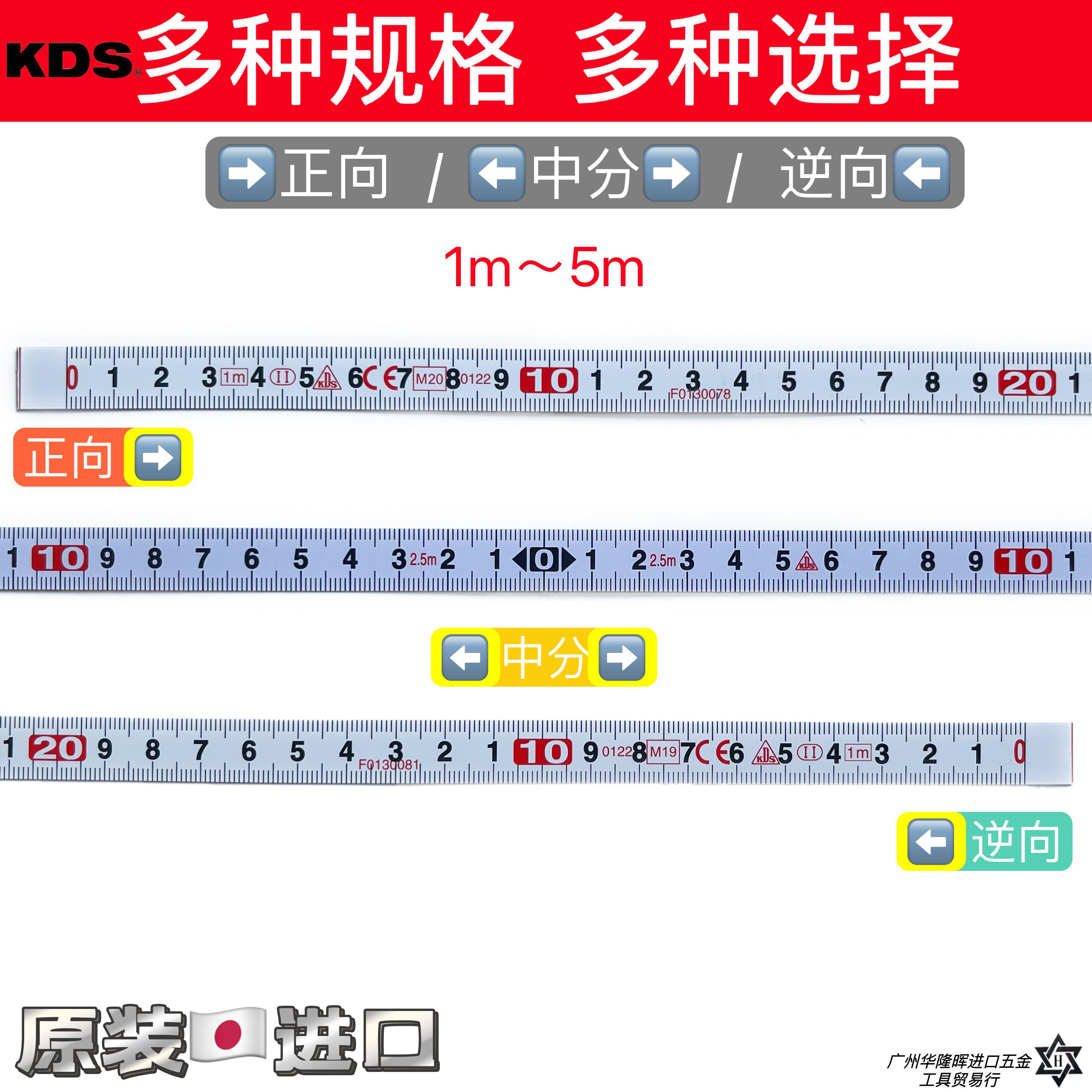 원래 일본 수입 KDS 끈적 눈금자 정방향 및 역방향 강철 줄자 1 미터 2 미터 5 미터 끈적 스케일 눈금자