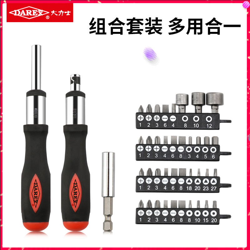 헤라클레스 래칫 드라이버 수입 십자 드라이버 일자 드라이버 수리 도구 세트