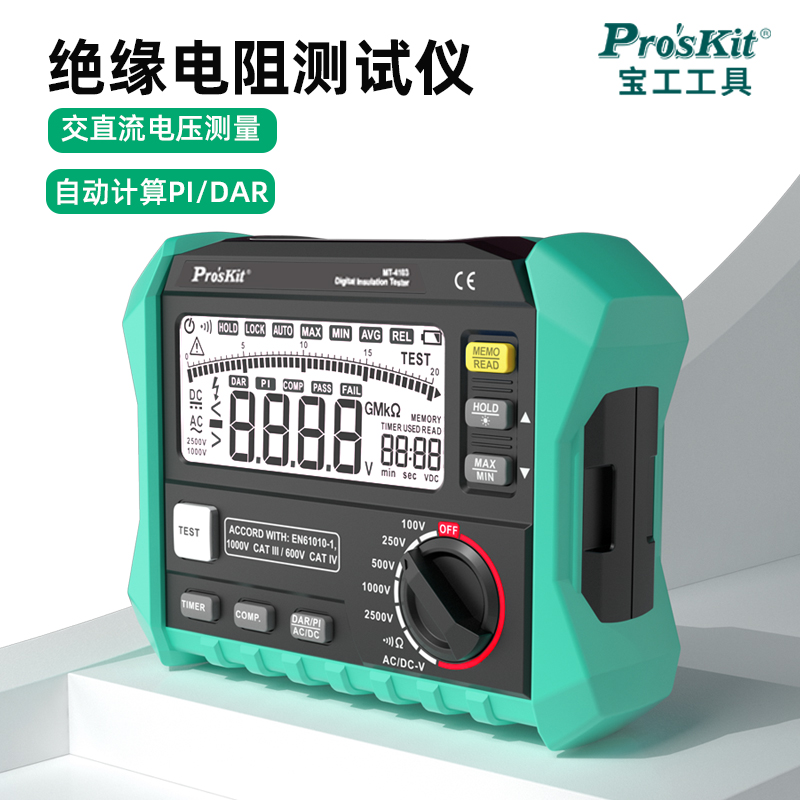 宝工绝缘电阻测试仪表兆欧表
